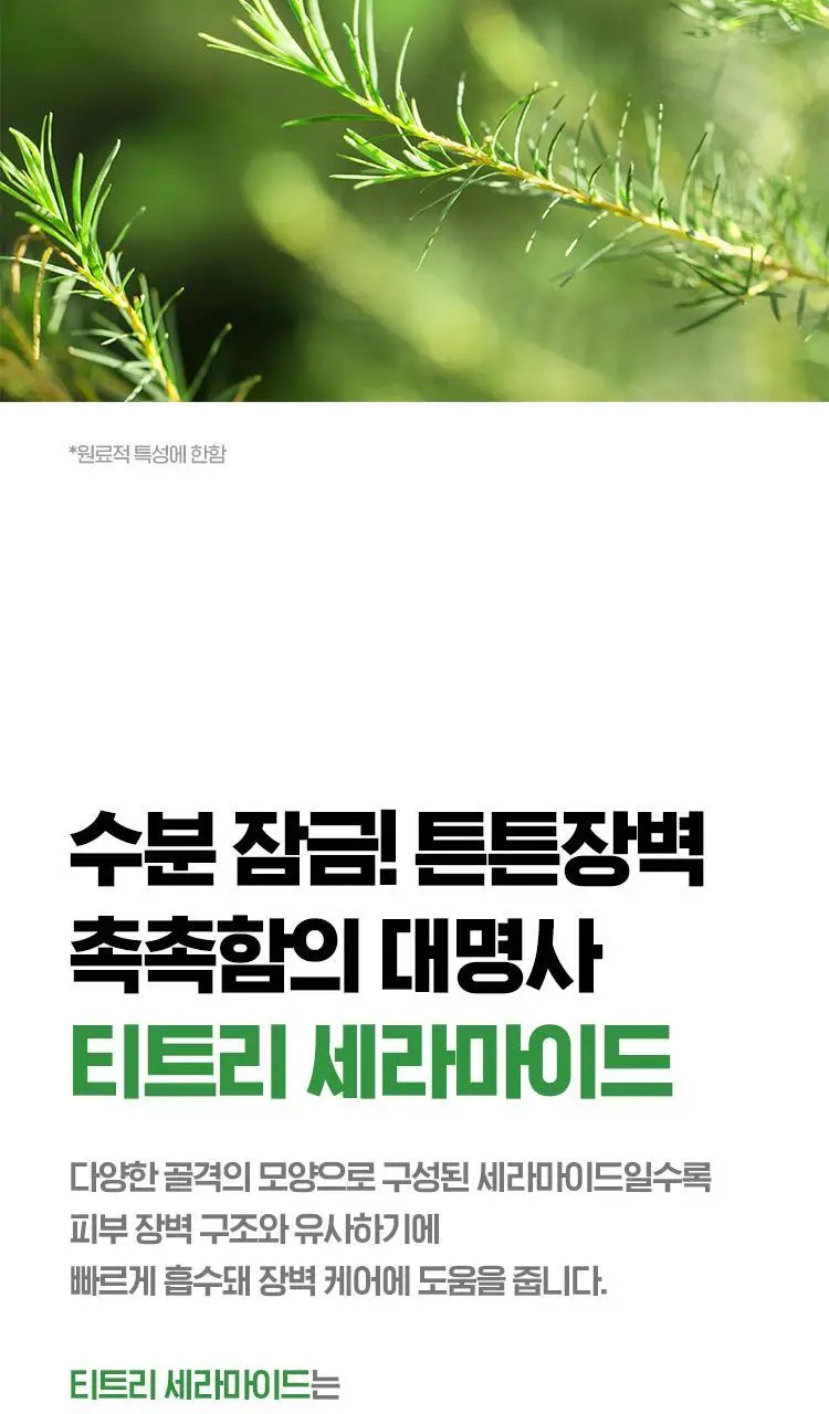 [속보습/100시간] 아이소이 모이스춰닥터 장수진 수분앰플 40ml 상세페이지 6